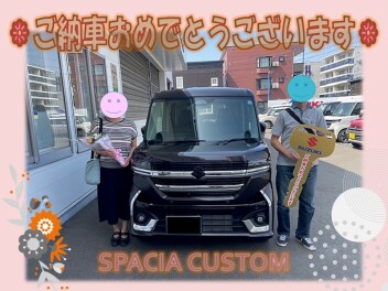 【スペーシアカスタム】ご納車おめでとうございます！